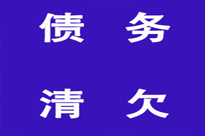 帮助培训机构全额讨回90万学费